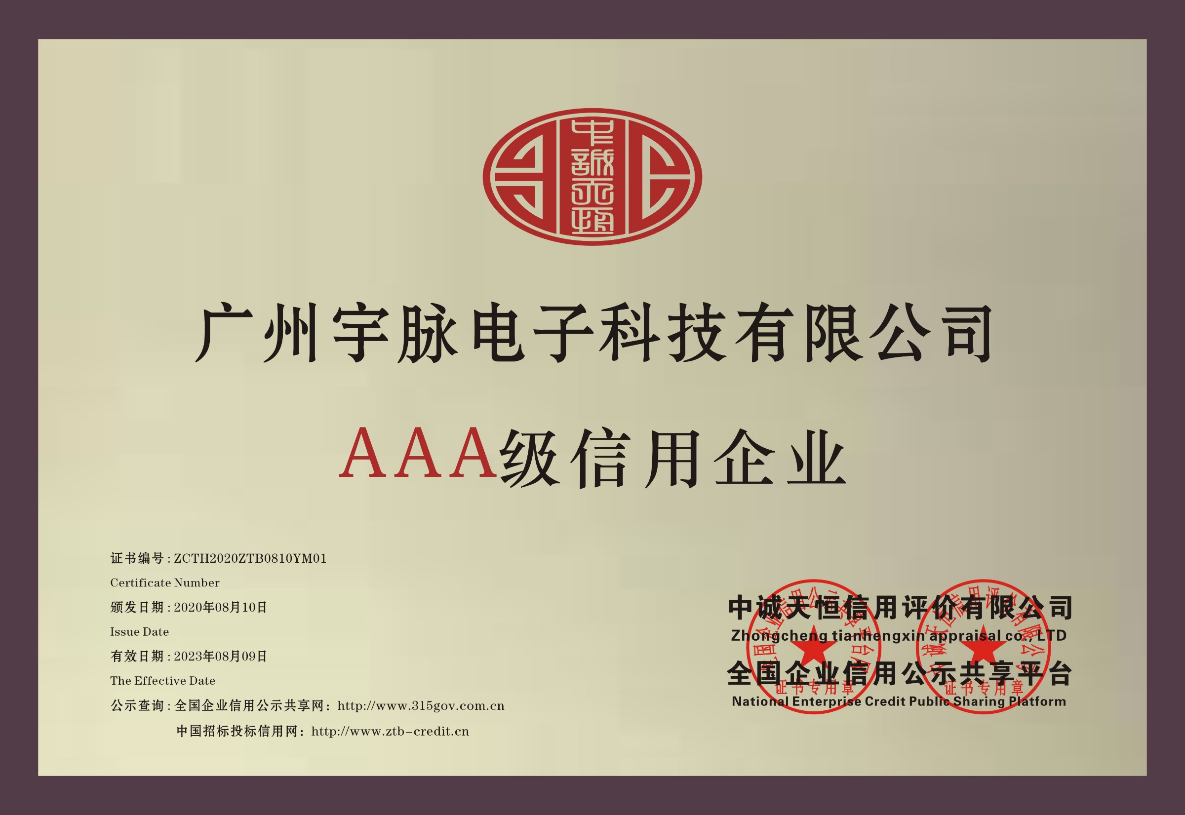 铜牌-MILAN.COM.jpg